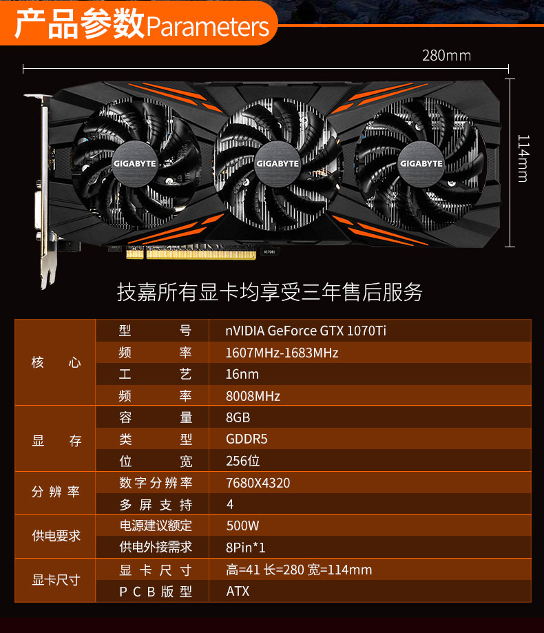 技嘉(gigabyte) gtx1070ti gaming 8g显卡 吃鸡游戏独