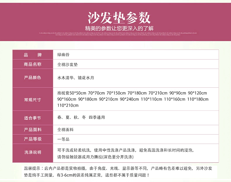 绿幽谷欧式田园全棉沙发垫套装提花坐垫四季通用沙发垫子沙发套罩巾 紫色水木清华 单条90*180cm