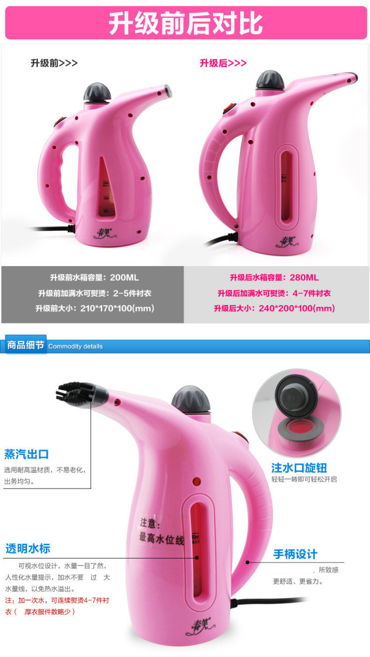 
                                        春笑全新升级版大容量 春笑CX-108A迷你蒸汽挂烫机电熨斗手持熨烫机便携式家用 白色                