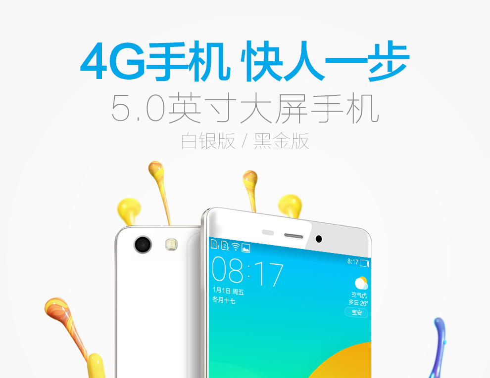 天玺 M1 移动4G 联通 智能手机 双卡双待 白