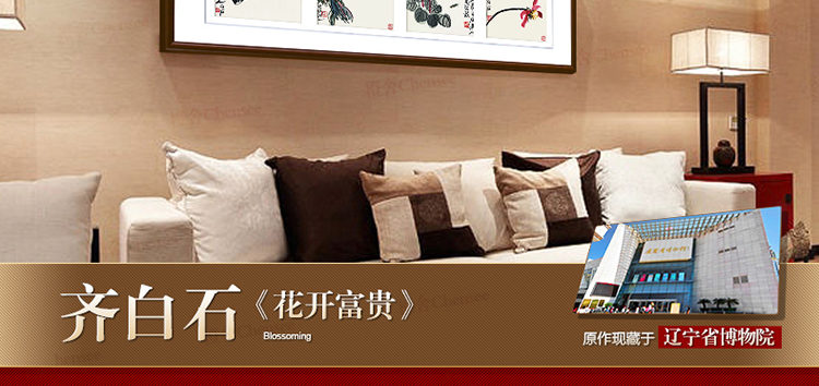 
                                        橙舍  齐白石画 花开富贵现代中式客厅装饰画 玄关国画挂画餐厅画 卧室有框墙画 书房壁画 田园柚木-蝼蛄花卉图 单幅装框高55*长55                