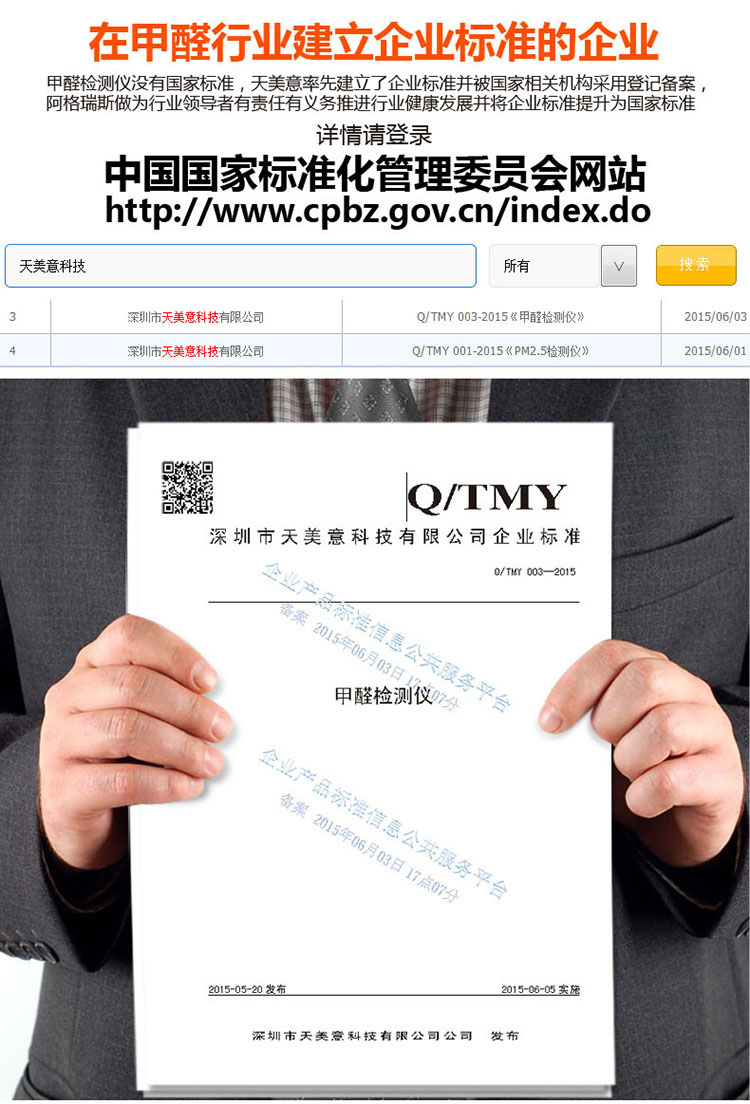 阿格瑞斯WP6500 室内家用测甲醛检测仪 空气环境质量测试仪器 自测盒套 精准到千分之一
