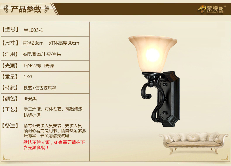 蒙特丽 客厅卧室书房玄关床头灯CH003-B 美式田园复古壁灯(B) 1头 配送led灯泡(E27黄光5W)