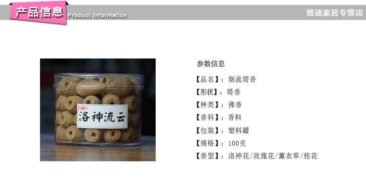 
                                        香薰 <倒流塔香>锥香 熏香 桂花流云                