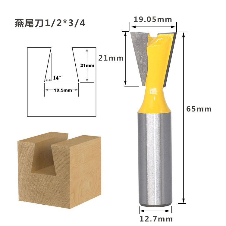 燕尾刀槽铣铣刀木工铣刀具修边机刀头雕刻机锣刀子口荀刀 1/4*3/8