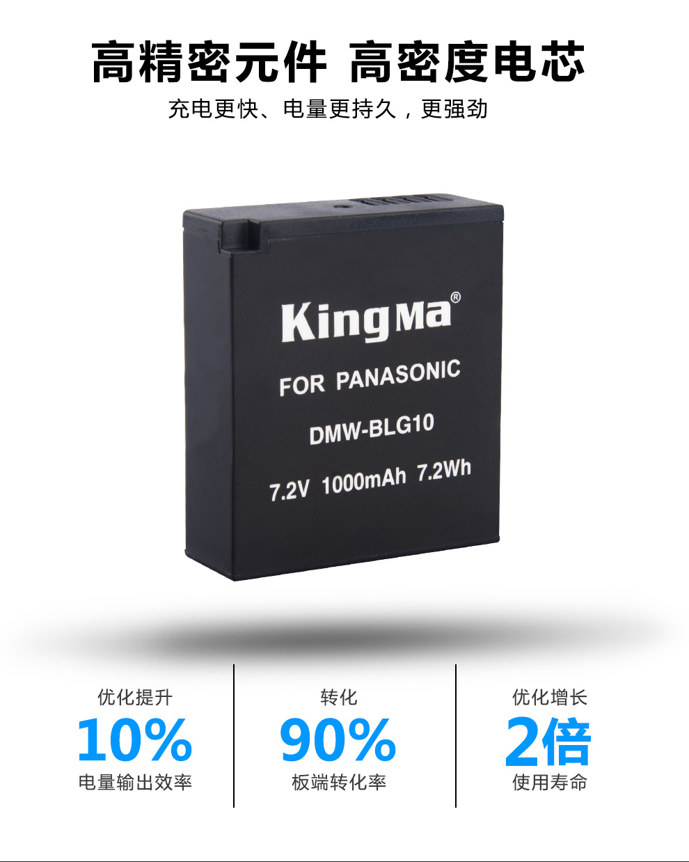 劲码dmw-blg10/ble9电池松下dc-tz90 gx7 gf6 gx85 lx