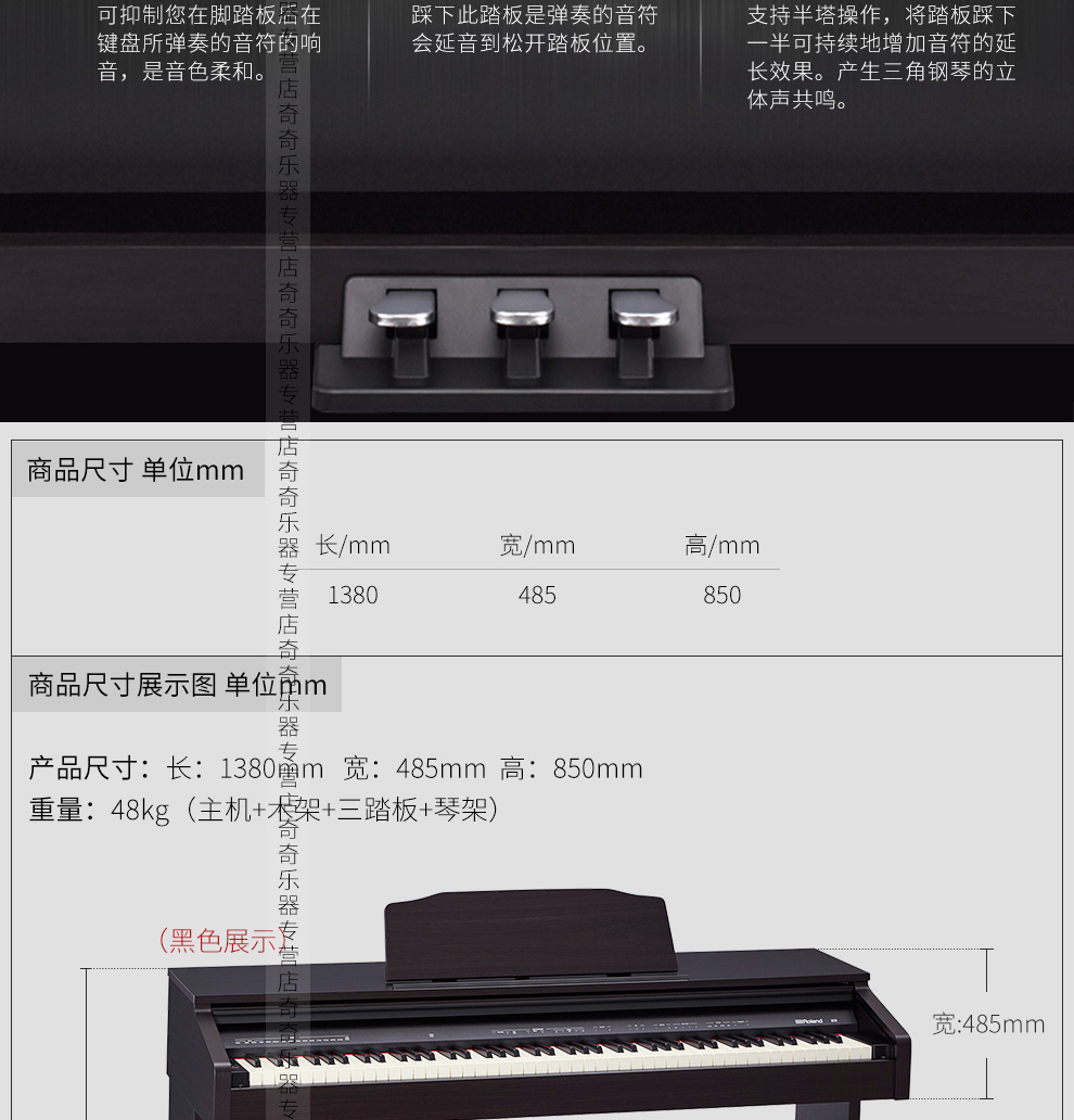 罗兰(roland) roland 罗兰电钢琴 fp30 rp501智能电钢