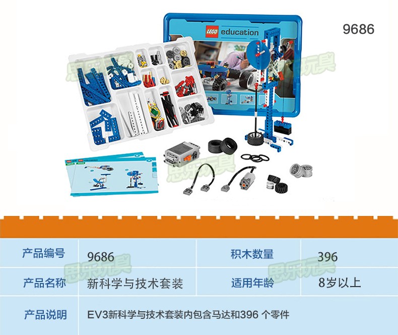 儿童拼装积木玩具乐高教学机构同款 9688 可再生能源(9686的配件包)
