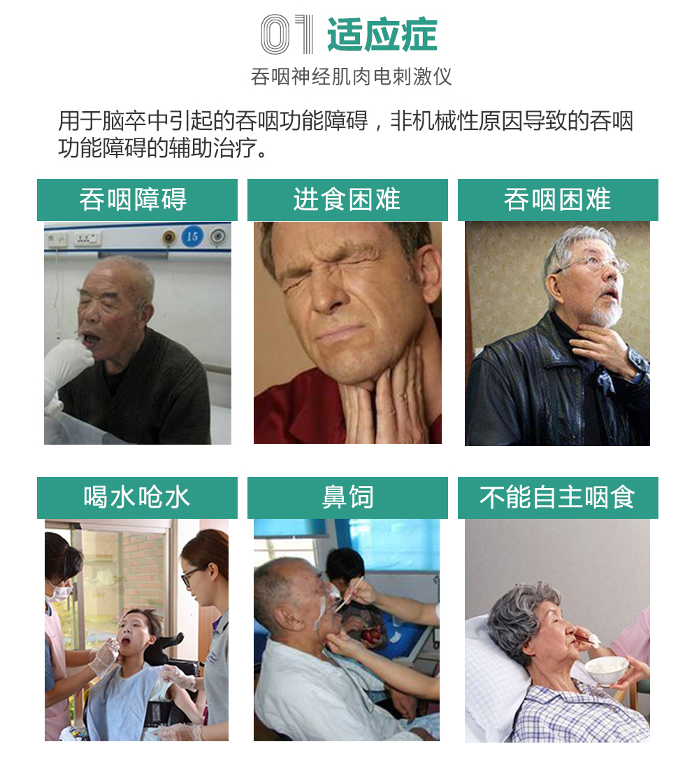 渡康吞咽功能障碍理疗仪吞咽神经肌肉电疗仪儿童吞咽进食困难多功能