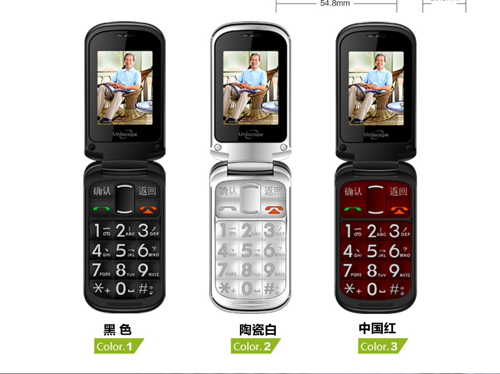 优思（Uniscope）US98 电信2G老人手机