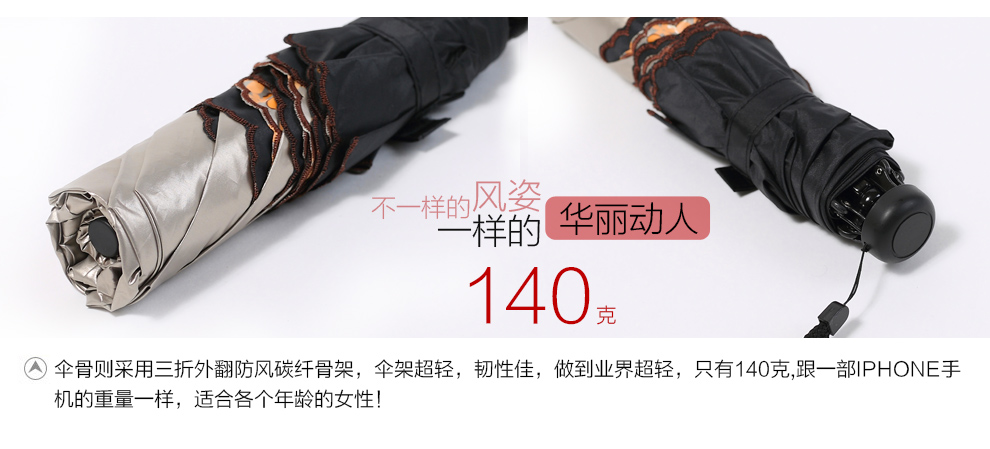 上海故事超轻遮阳伞夏季女士防紫外线黑胶太阳伞时尚折叠晴雨伞科技碳纤维伞骨超轻 仅125克 巴格卡其