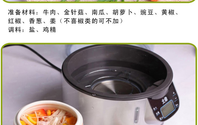 北鼎(BUYDEEM)  蒸、炖、消毒三功能一体智能触控电蒸锅 G500【京东配送】