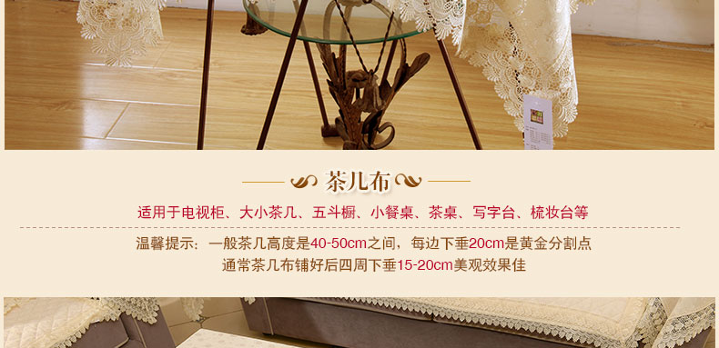 
                                        月和家思 欧式蕾丝布艺桌布餐桌布椅套茶几布盖布多用巾 菲奥拉 110*160桌布                