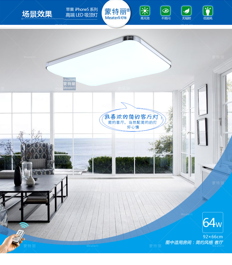 蒙特丽 客厅灯卧室灯餐厅灯书房吸顶灯IP5 现代简约LED灯具 非常薄苹果(B 66*42cm (24w白光led)