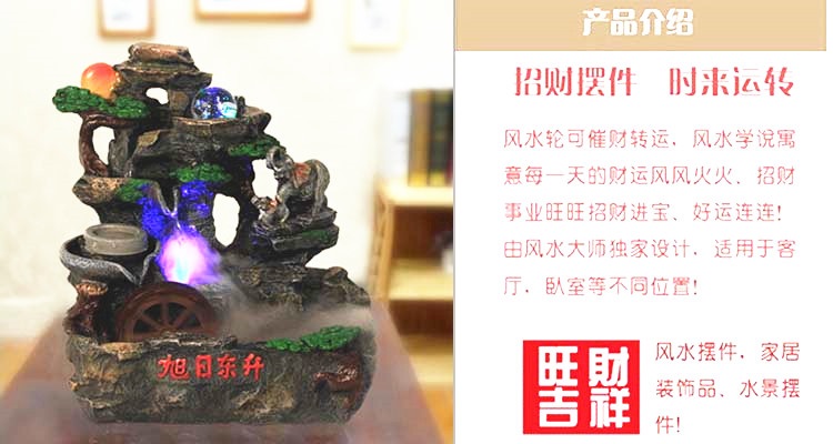 迪胜假山流水招财风水轮喷泉空调加湿器家居装饰工艺品开业礼品摆设 中号825配大雾