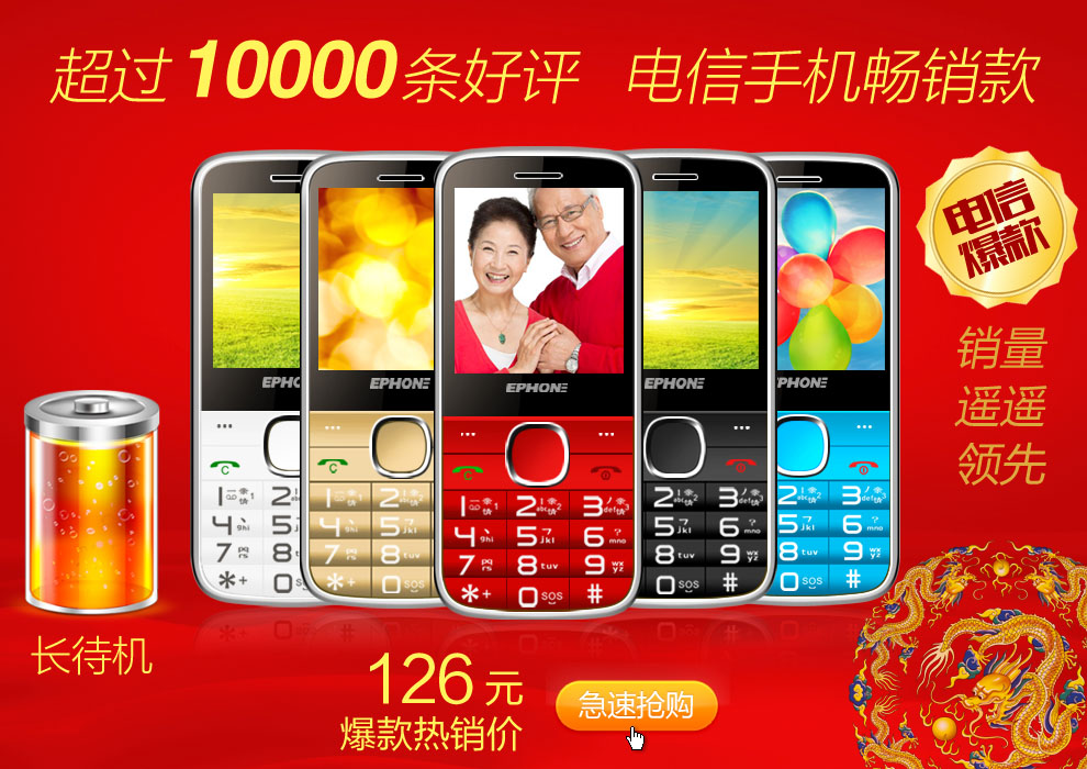 易丰（Ephone）E29CD 电信2G老人手机 红色