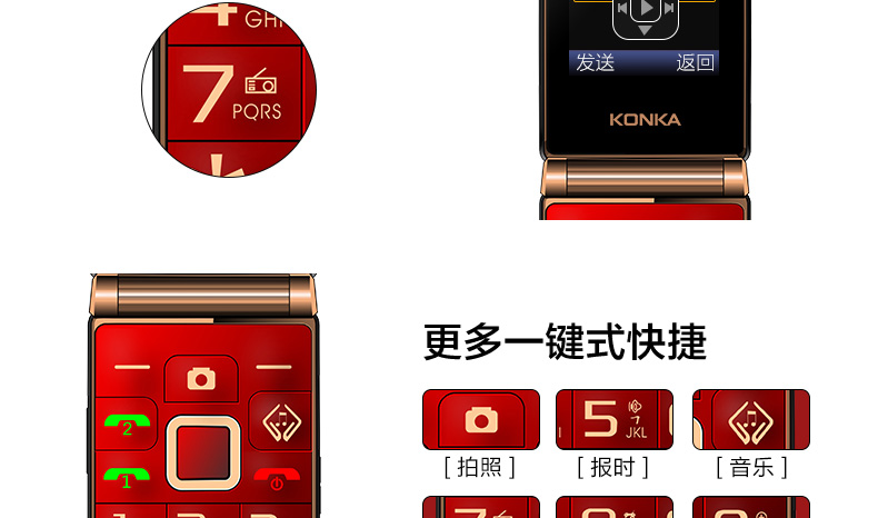 康佳（KONKA）翻盖老人手机 X6 移动/联通2G 双卡双待 红色