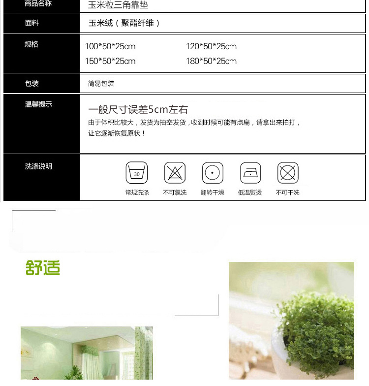 婉爱家纺 床头大靠背 沙发大靠垫  双人情侣长靠枕 素色三角靠垫 果绿  100*25*50cm