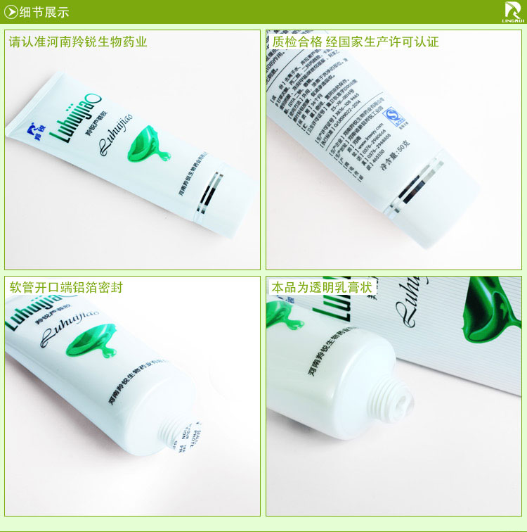 羚锐 芦荟胶50g