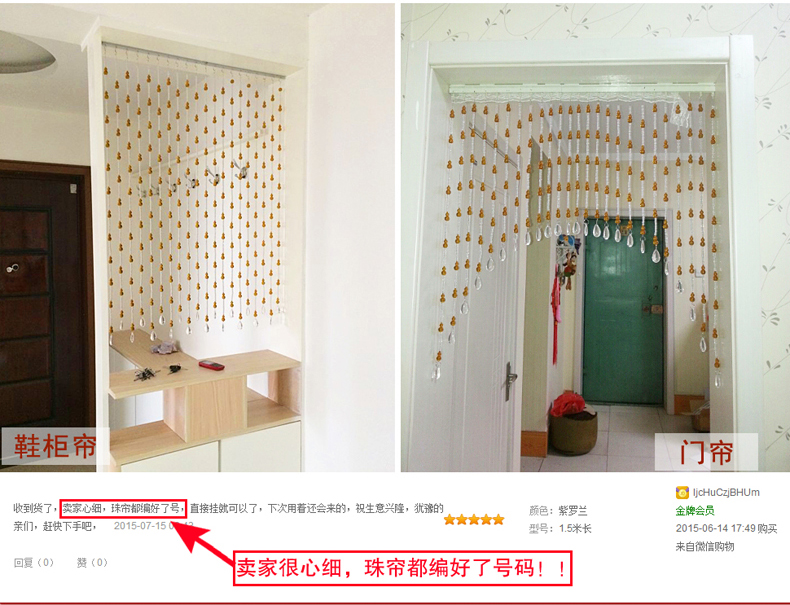 美双绝（MSJ）满穿葫芦 珠帘门帘水晶帘屏风门帘隔断帘窗帘成品装饰门帘珠帘水晶珠帘玄关帘定 一条一米
