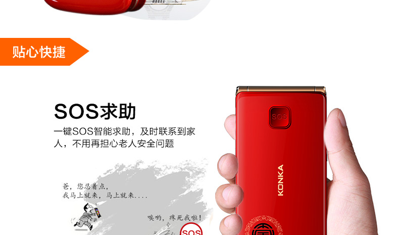 康佳（KONKA）翻盖老人手机 X6 移动/联通2G 双卡双待 红色