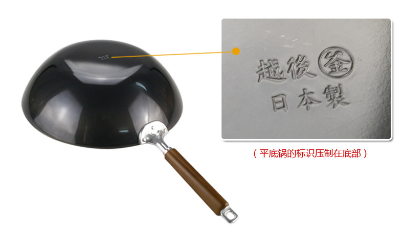 越后 厚板熟铁锅 日本原装进口炒锅不粘锅 无涂层单柄平底锅/圆底锅炒菜锅 燃气电磁炉通用 圆底 30cm  底厚1.6mm