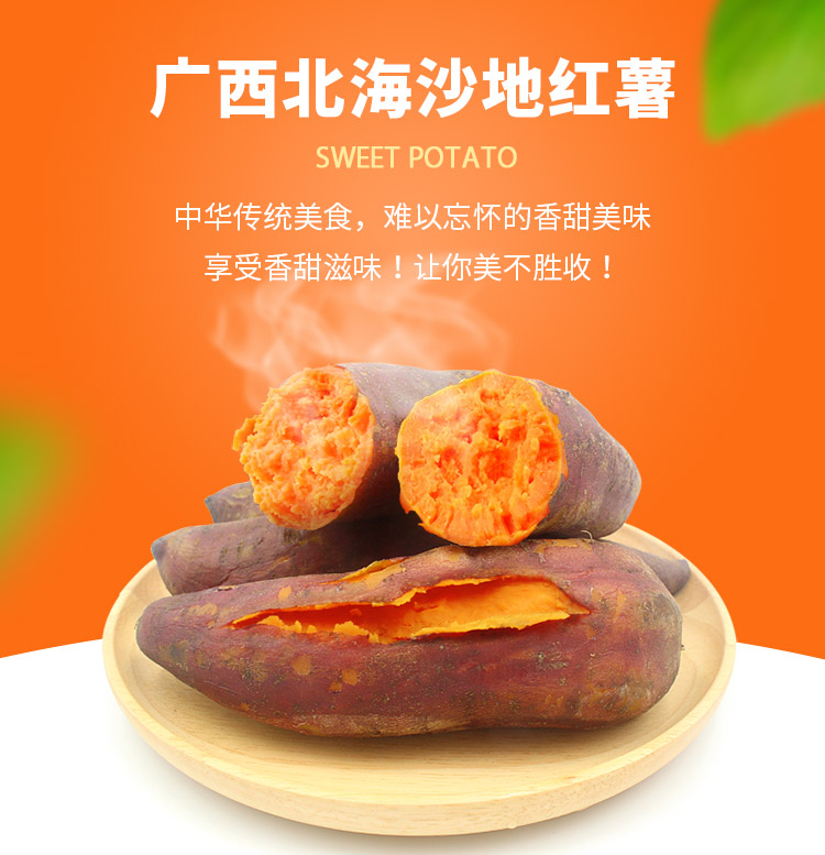 俏果缘 广西北海沙地红番薯 红心地瓜1.5kg装 _ 6折现价30元