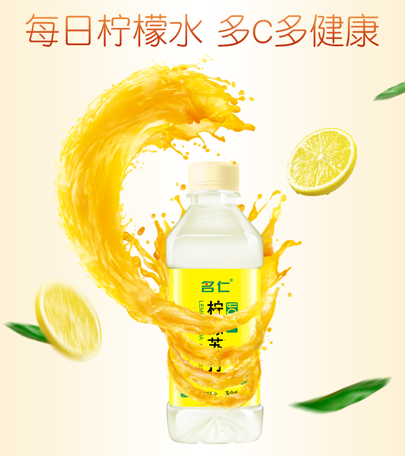 名仁(mingren) 柠檬味苏打水375ml*24瓶 无汽低糖果味饮料 柠檬苏打