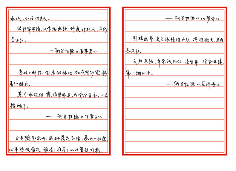 《章紫光经典美文手写体字帖行楷速成钢笔硬笔临摹行草楷书字帖》