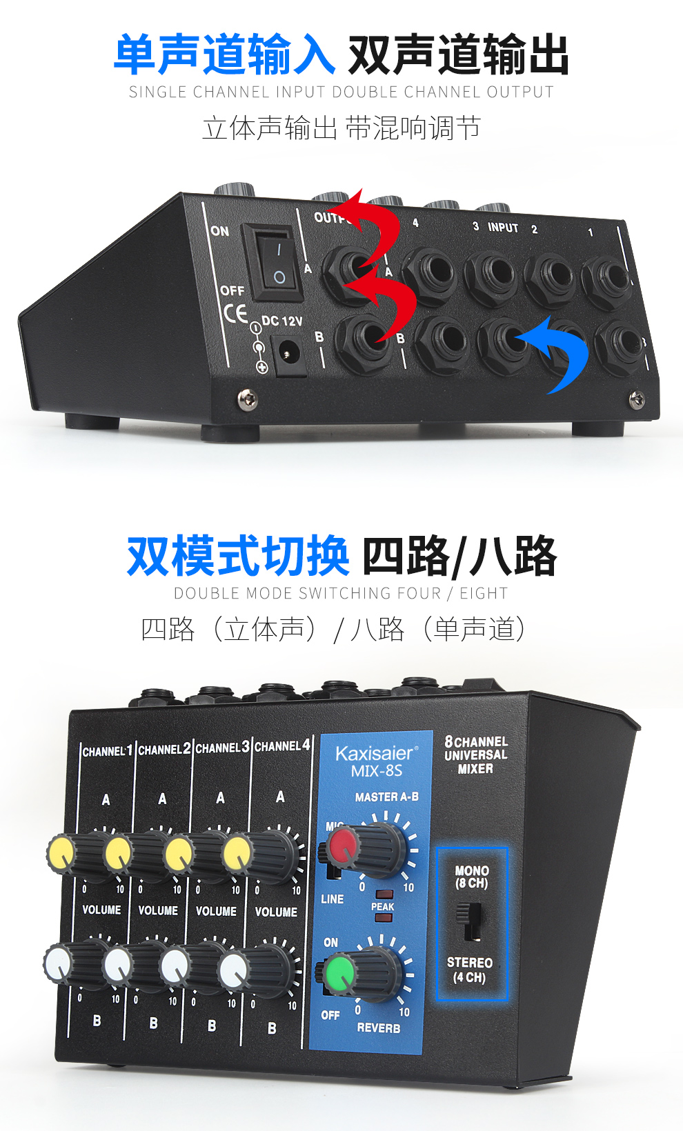 kaxisaier 话筒混响器乐器话筒扩展器话筒分支器混响效果器户外8路