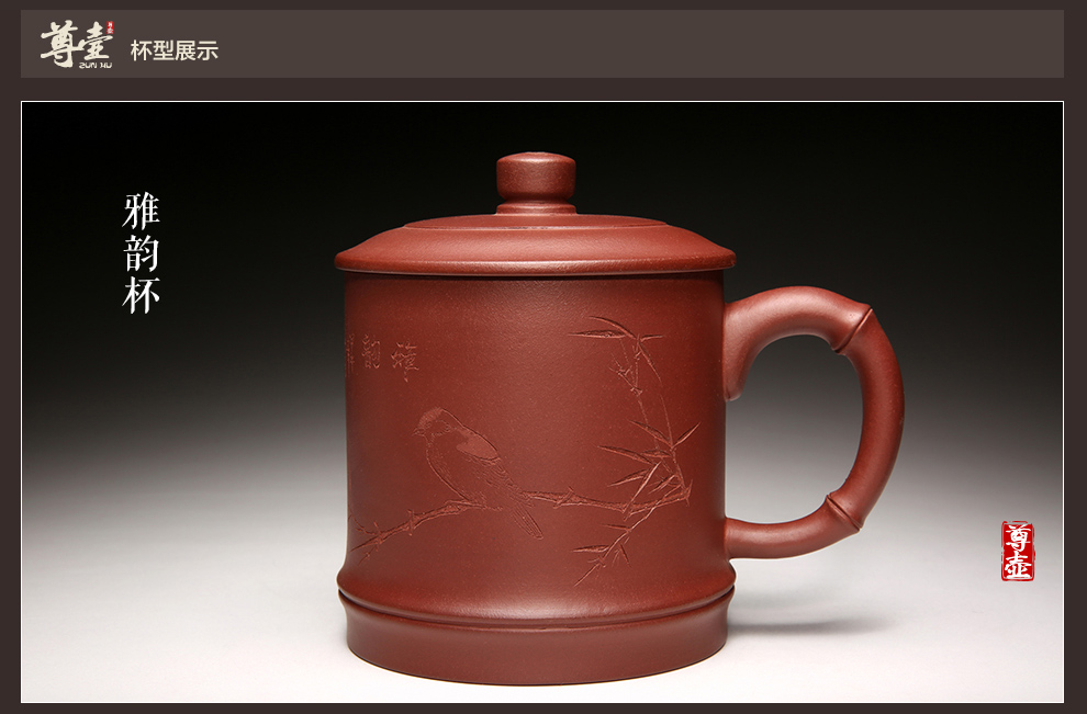 
                                        尊壶 宜兴紫砂杯陶瓷盖杯大号泡茶杯原矿茶具杯 大牡丹杯500ml                