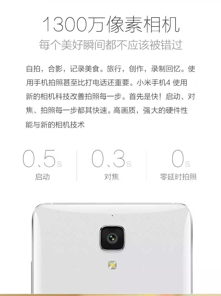 小米（MI）小米4手机 标准版（16G ROM） 白色 移动4G  (2G RAM)