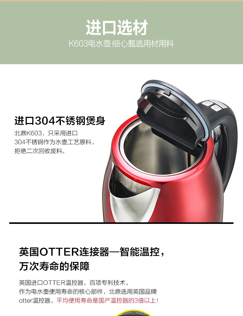 北鼎(BUYDEEM) 调温数码水煲K603 304不锈钢多彩1.7升 智能电水壶红色