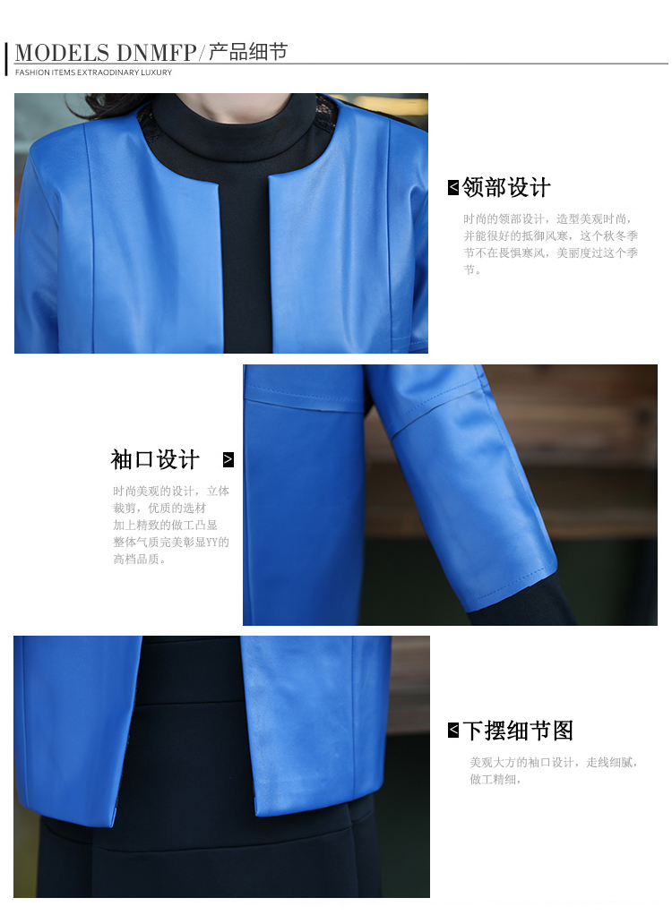 天芝美依  2015秋季新品个性圆领拼接PU皮休闲短款皮衣外套  女 577 蓝色 L