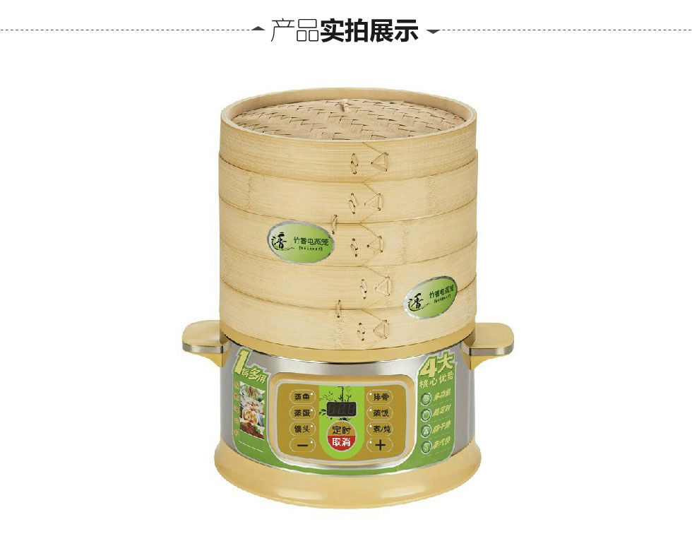 赛乐 防干烧电蒸笼 家用 三层竹香电蒸锅 BY-8586 绿色