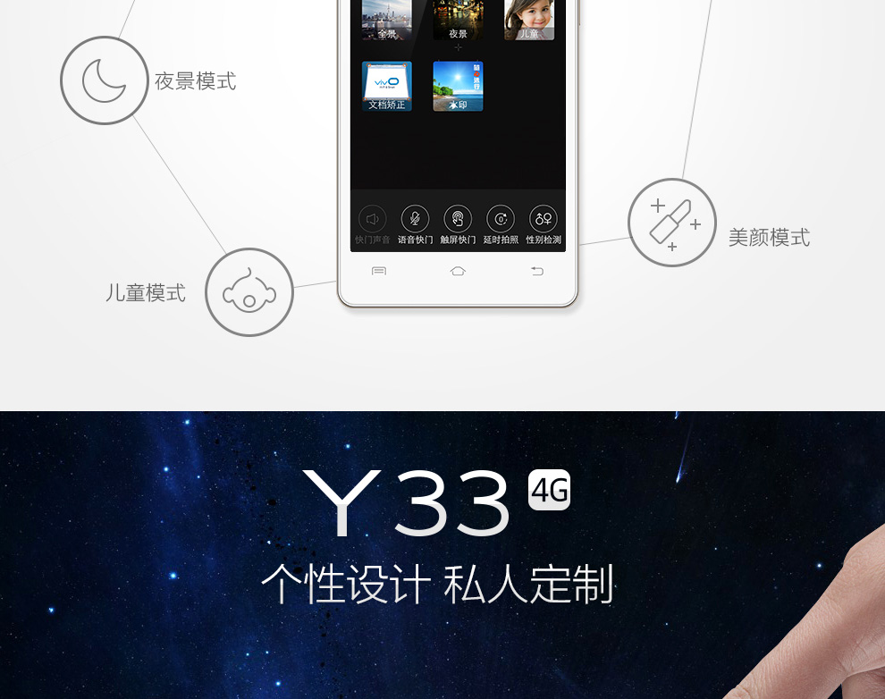 vivo  Y33 移动4G手机 双卡双待 流光白
