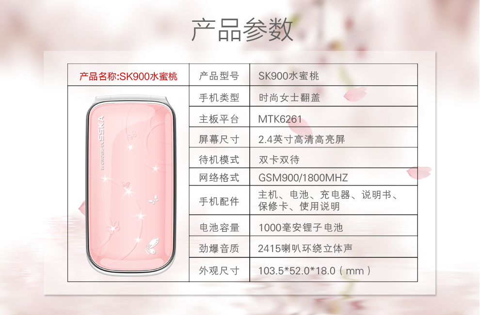 时尚佳SK900翻盖老人手机 移动联通2G老年机 粉色 女