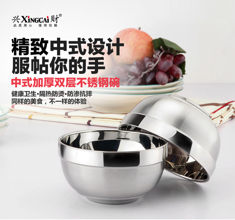 
                                                            兴财304不锈钢碗双层加厚防烫防摔隔热碗家用碗汤碗十只礼盒套装 11.5cm幸福碗10只装                