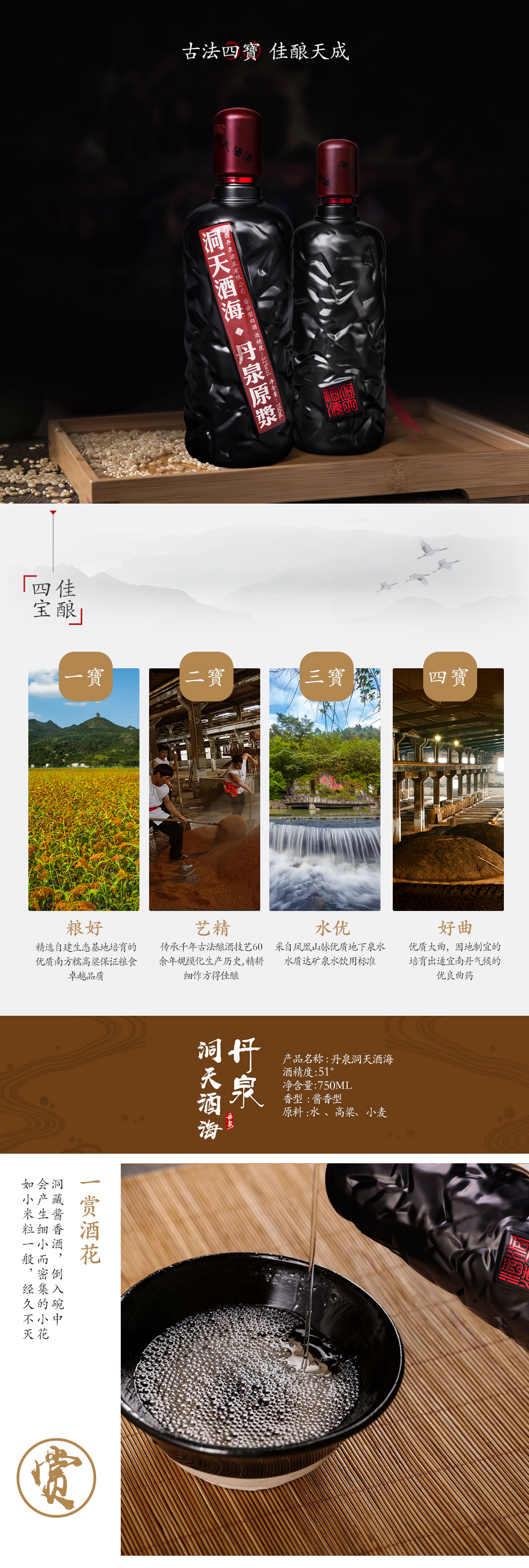 广西老品牌 丹泉洞天酒海原浆洞藏老酒酱香型51度白酒