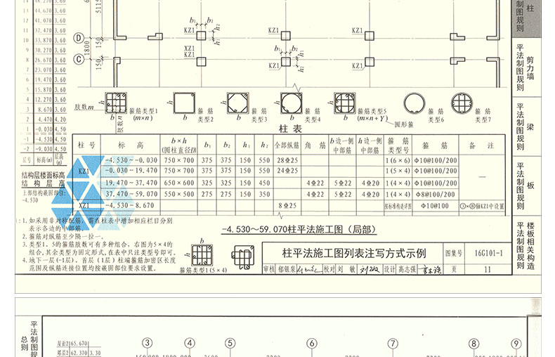 平法图集16g101,平法图集 【正版】16g101-1平法钢筋图集 16g101-1混凝土结构施工图集(现浇