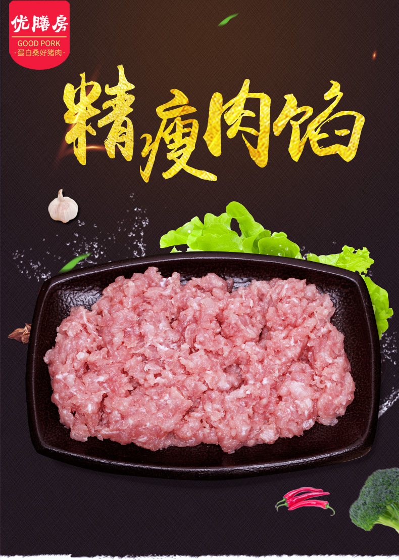 优膳房生鲜新鲜纯瘦肉馅蛋白桑草饲猪肉 400g/袋饺子馅黑猪肉土猪肉