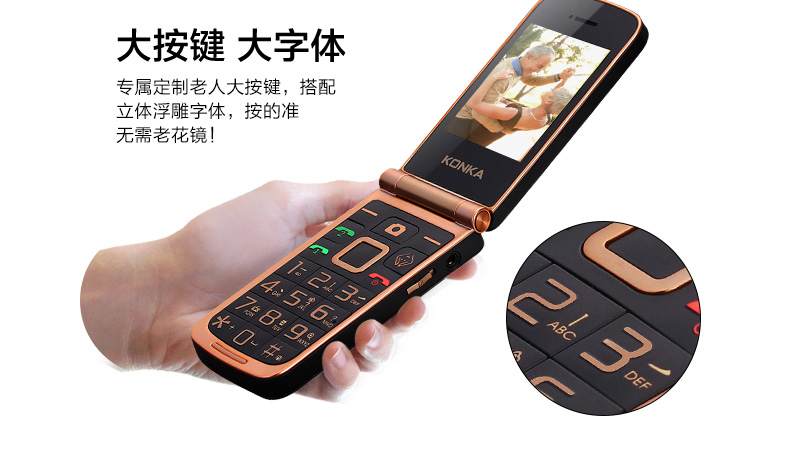 康佳（KONKA）翻盖老人手机 X6 移动/联通2G 双卡双待 红色