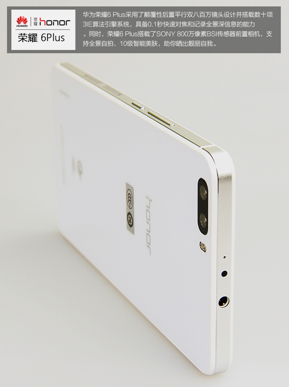 华为 荣耀 6Plus 4G手机 双卡双待双通 (32G ROM) 金色(移动联通双4G)