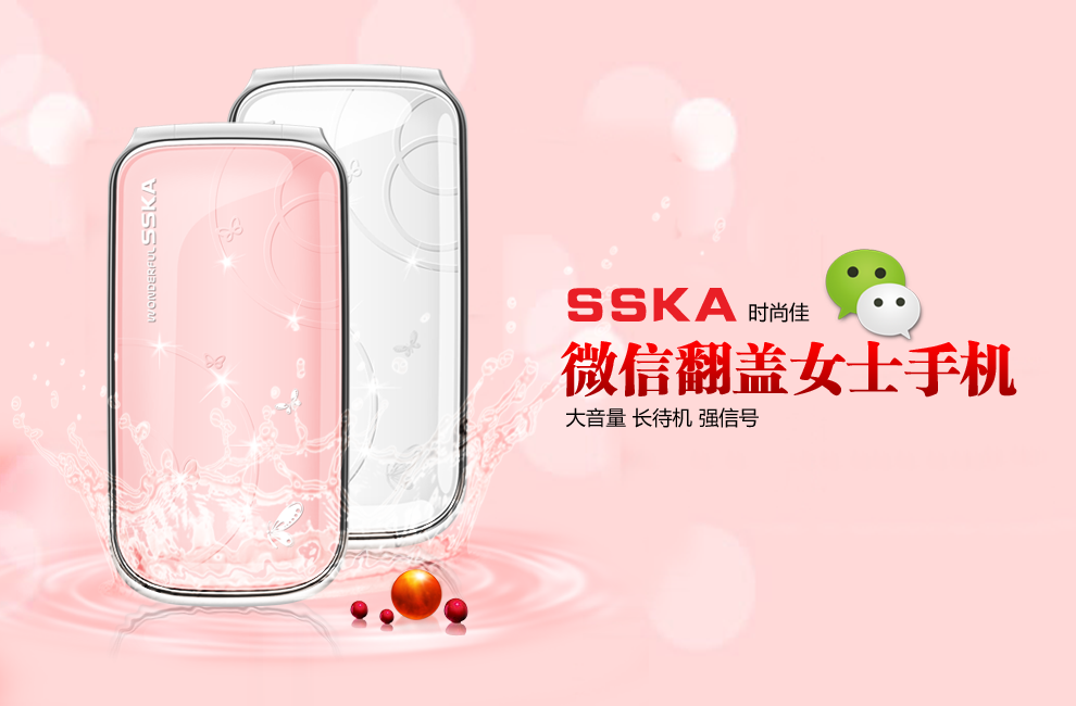 时尚佳SK900翻盖老人手机 移动联通2G老年机 粉色 女
