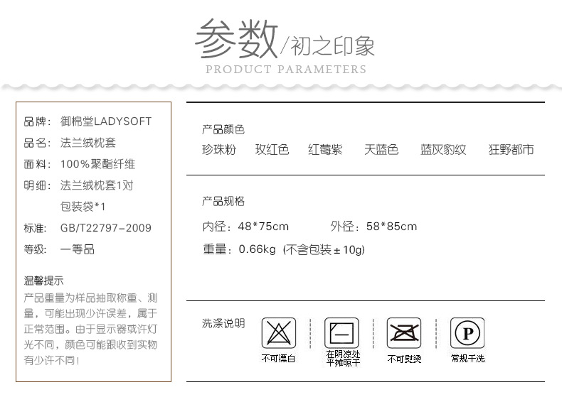 
                                                            【御棉堂】超柔双面法兰绒枕套 纯色简约珊瑚绒枕头套 一对装 珍珠粉                