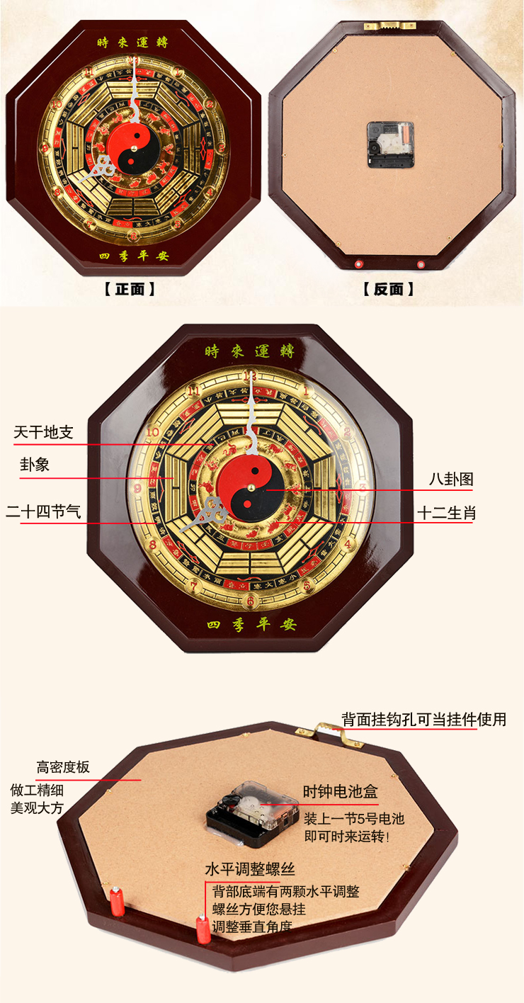 风水阁桃木八卦钟罗盘钟钟表客厅挂钟工艺品摆件家居使用方便木质平安