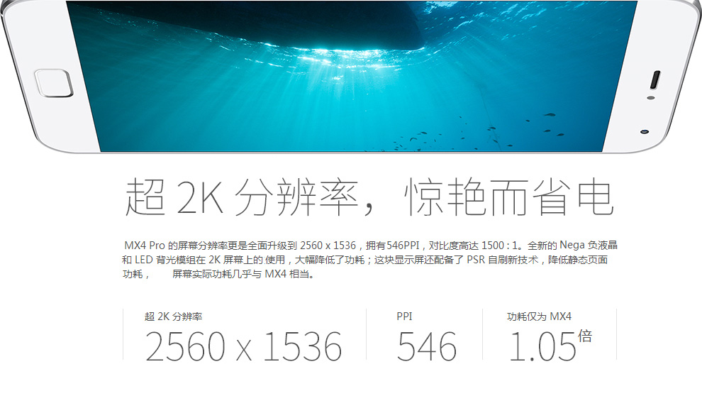 魅族 MX4 Pro 移动4G版(16G ROM) 灰色 标配版