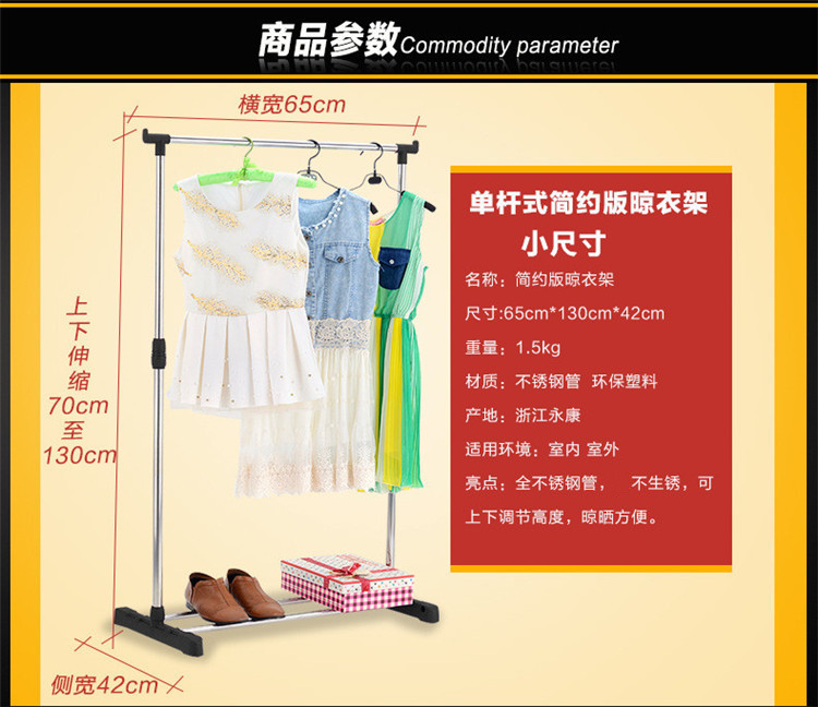 
                                                            单杆不锈钢升降式晾衣架 落地伸缩式晾晒衣架 晾衣杆挂衣架  阳台凉衣晾晒架 豪华款 单杆(左右可伸缩)带一层置物架 (大尺寸) .                