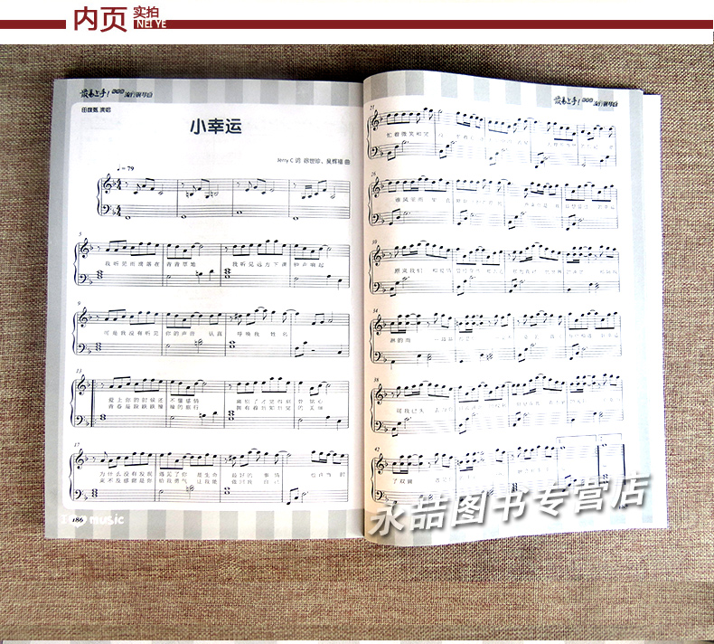 极简版流行钢琴曲五线谱消愁追光者凉凉初学者歌曲入门基础级自学带指