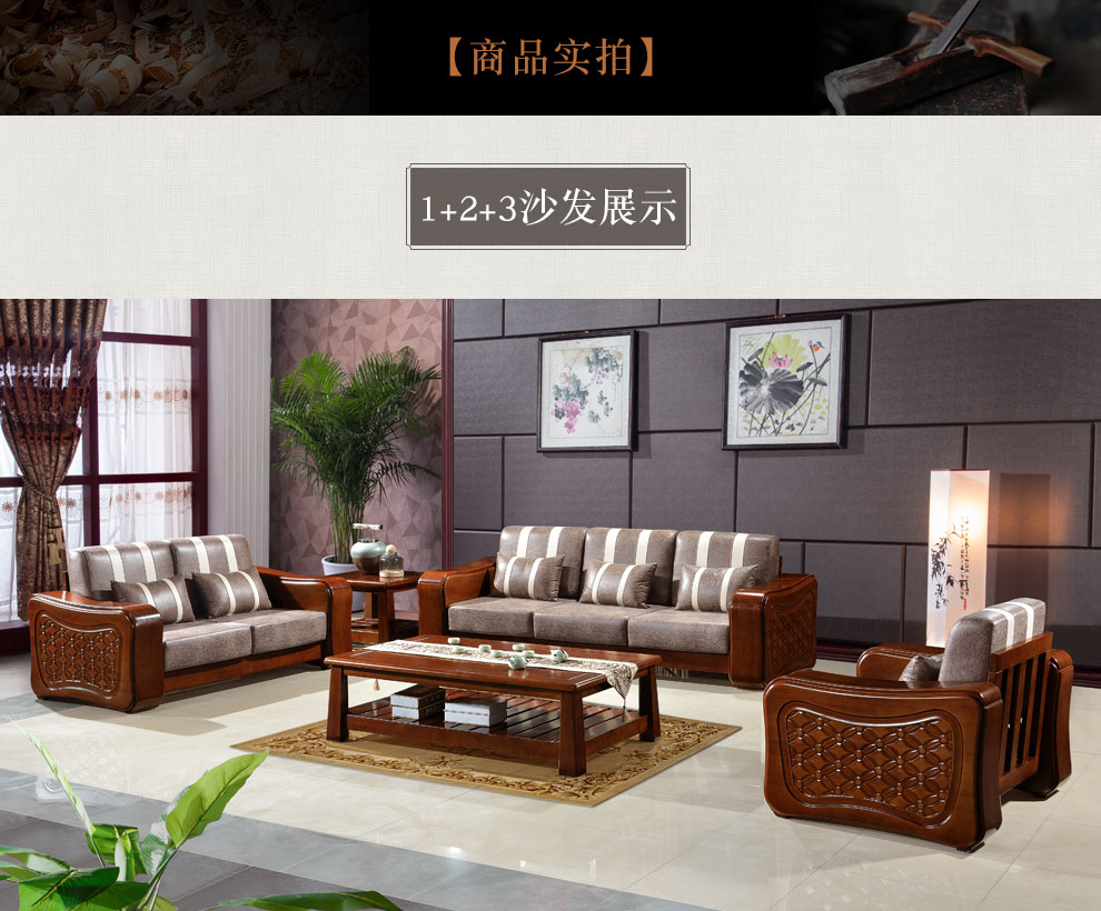 实木转角沙发套装组合带布艺软包中式客厅家具 原木色 坐垫/茶几样式